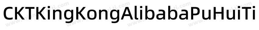 CKTKingKongAlibabaPuHuiTi Bold字体转换